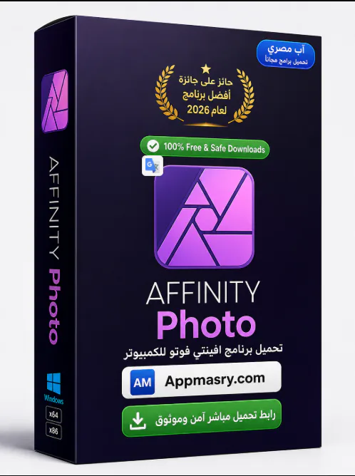 Affinity Photo 2.6.5 Download تنزيل برنامج تحرير الصور icon